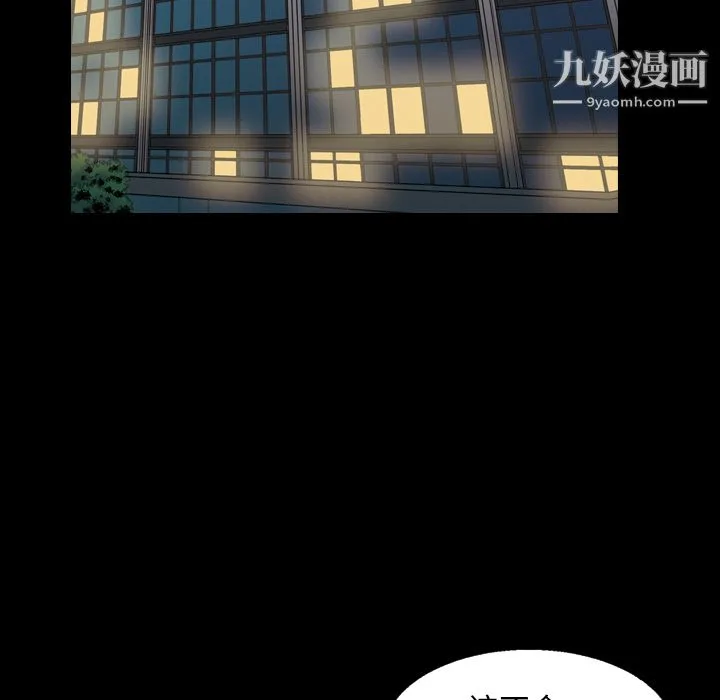 她的心声 第9话 第65页