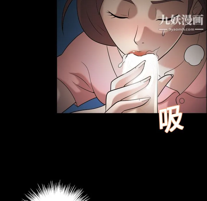 她的心声 第9话 第10页