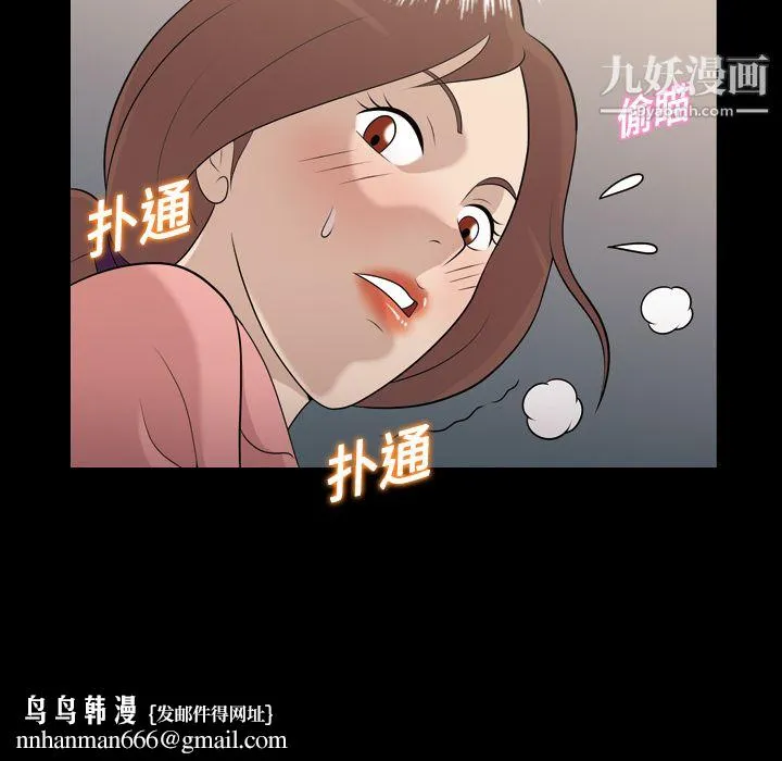 她的心声 第9话 第35页