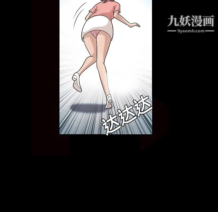她的心声 第9话 第63页