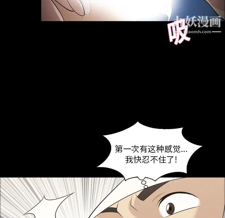 她的心声 第9话 第26页