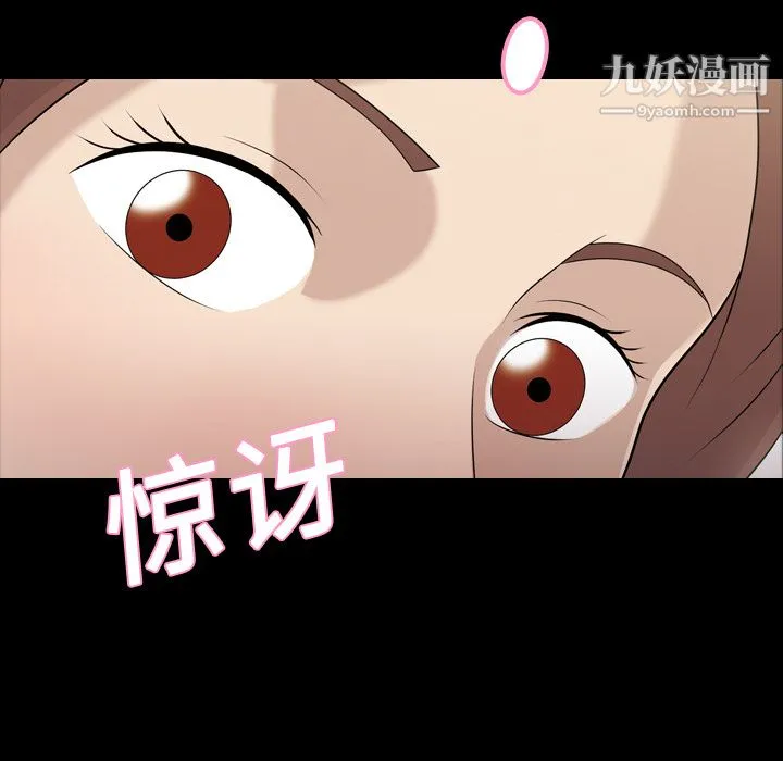 她的心声 第9话 第59页