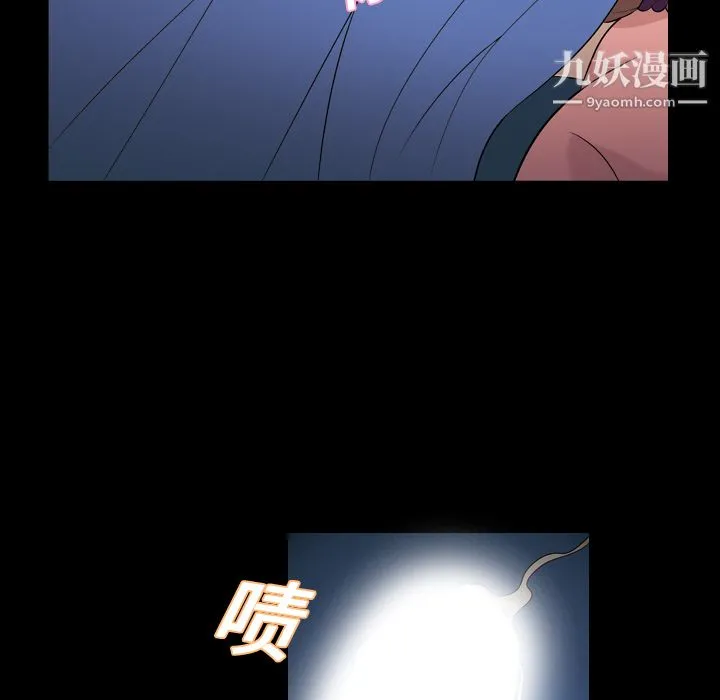 她的心声 第9话 第32页