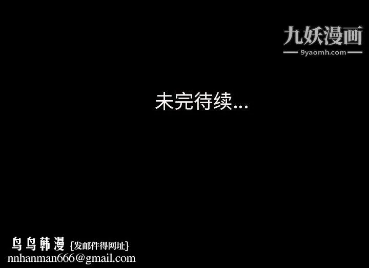 她的心声 第9话 第67页