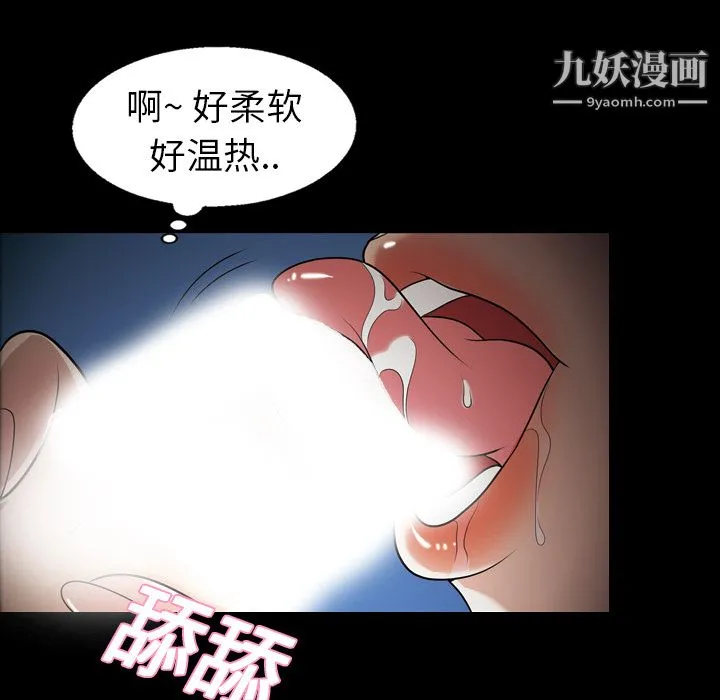 她的心声 第9话 第24页