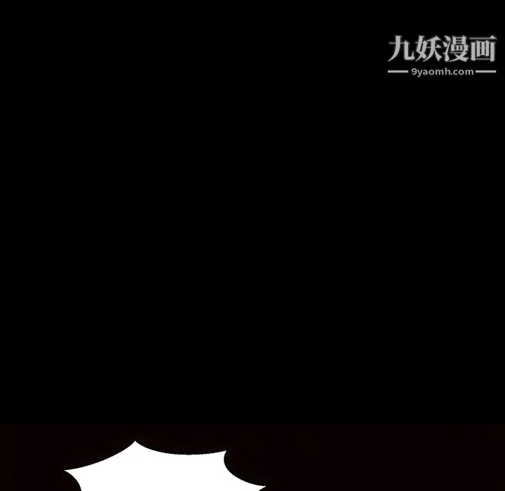 她的心声 第9话 第5页