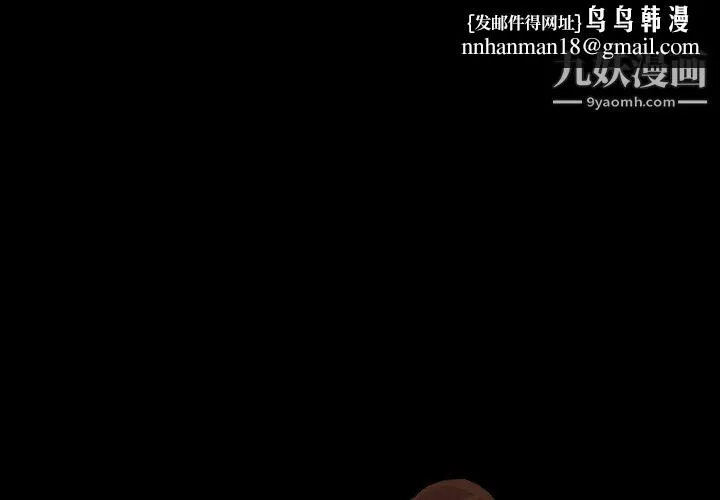 她的心声 第9话 第1页