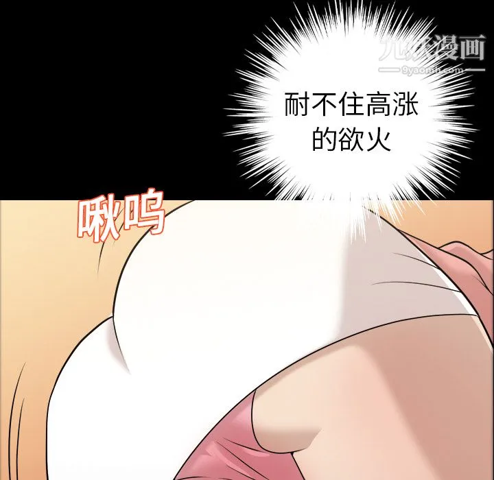 她的心声 第9话 第7页