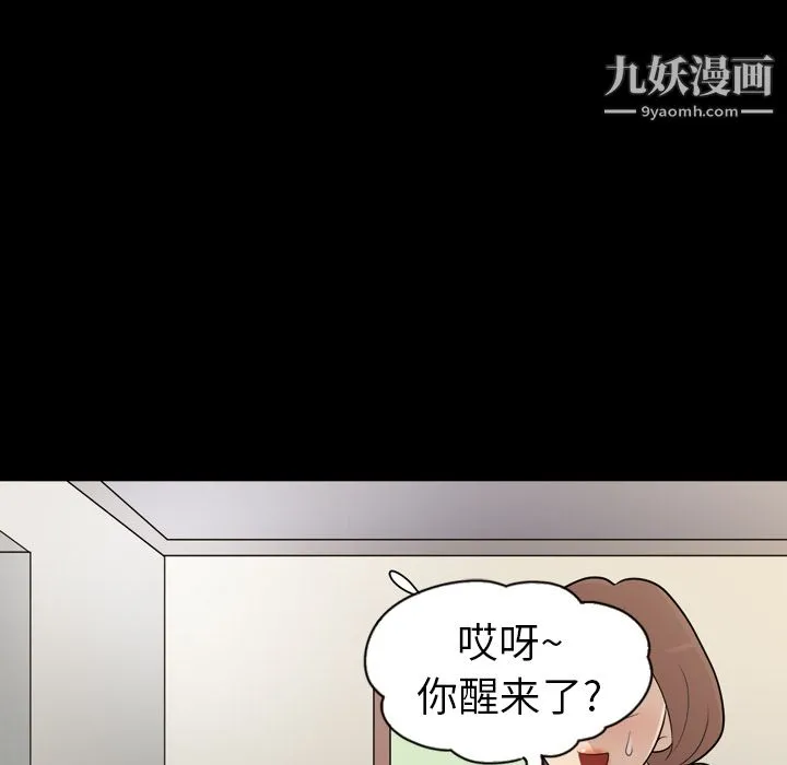 她的心声 第9话 第36页