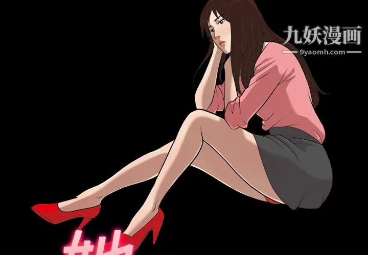 她的心声 第9话 第2页