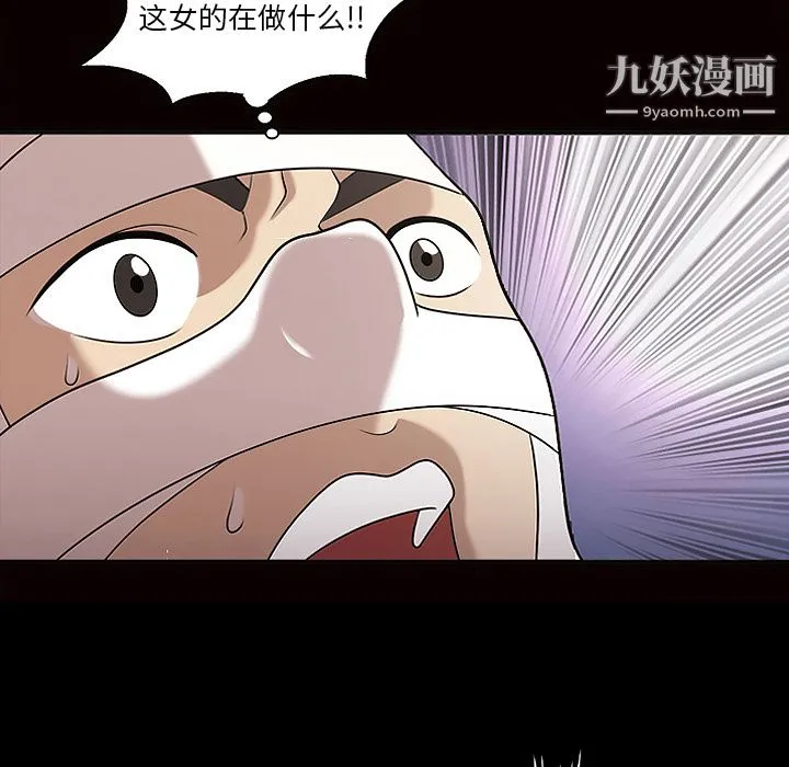 她的心声 第9话 第6页