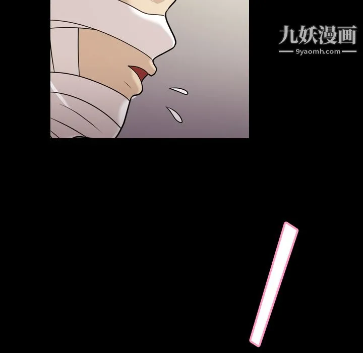 她的心声 第9话 第58页