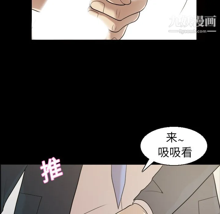 她的心声 第4话 第16页