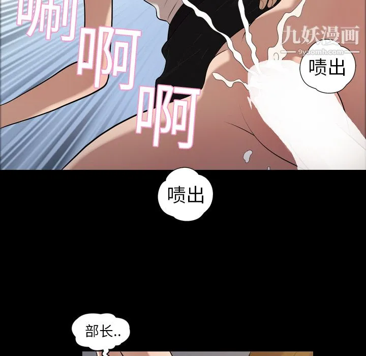 她的心声 第4话 第46页