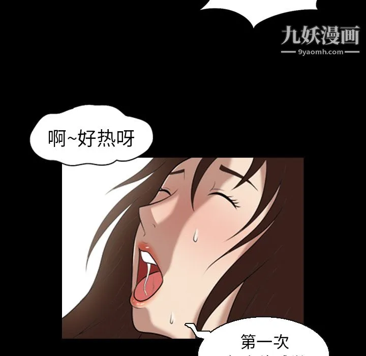 她的心声 第4话 第35页