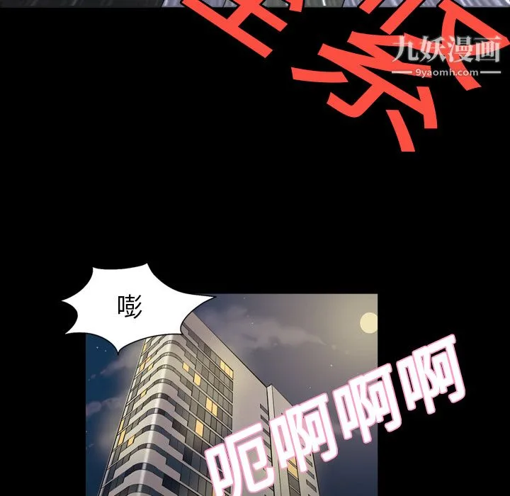 她的心声 第4话 第52页