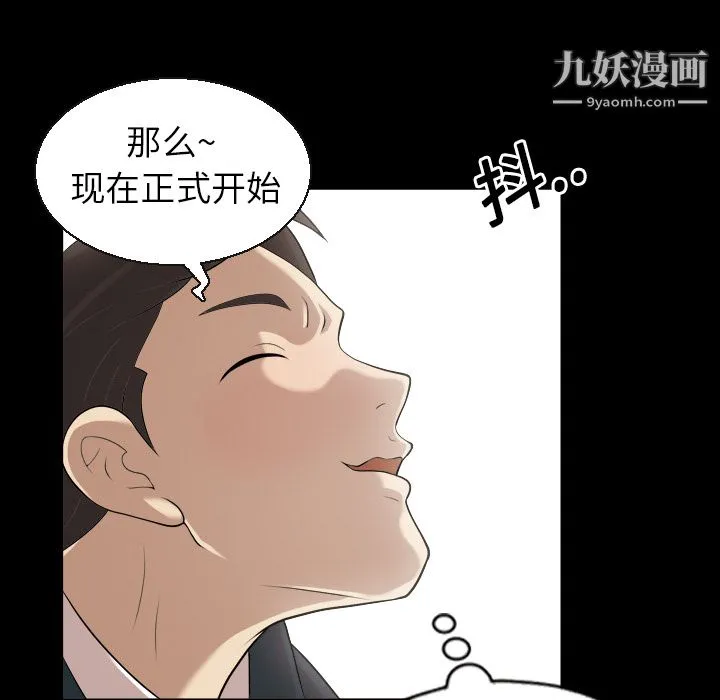她的心声 第4话 第28页