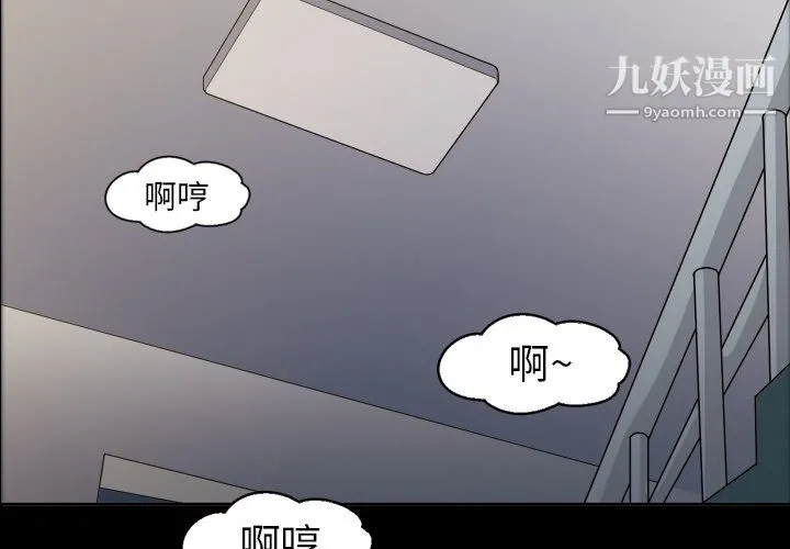她的心声 第4话 第2页