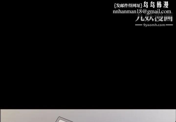 她的心声 第4话 第1页