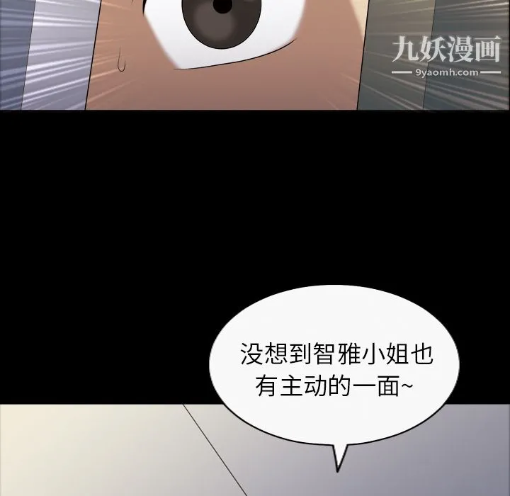 她的心声 第4话 第8页