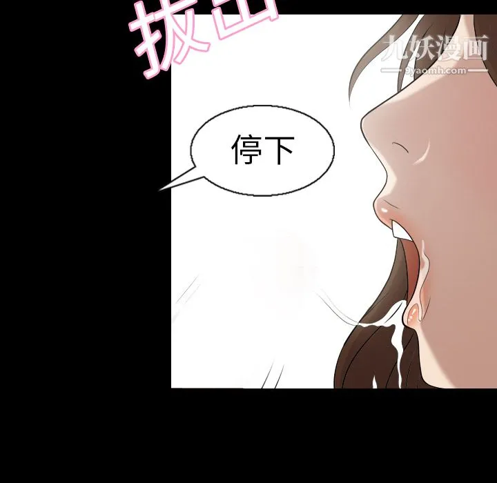 她的心声 第4话 第27页