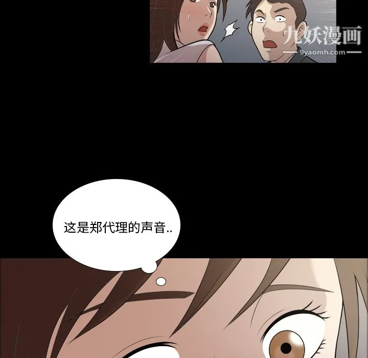 她的心声 第4话 第54页