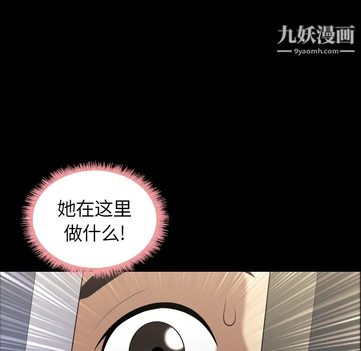她的心声 第4话 第7页