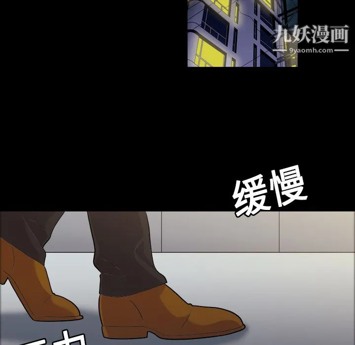 她的心声 第4话 第60页