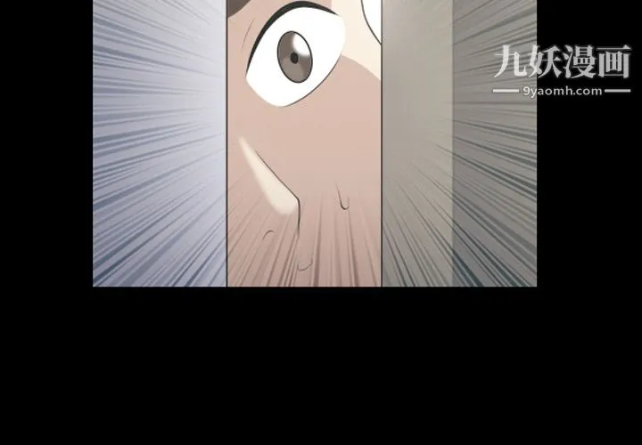 她的心声 第4话 第4页