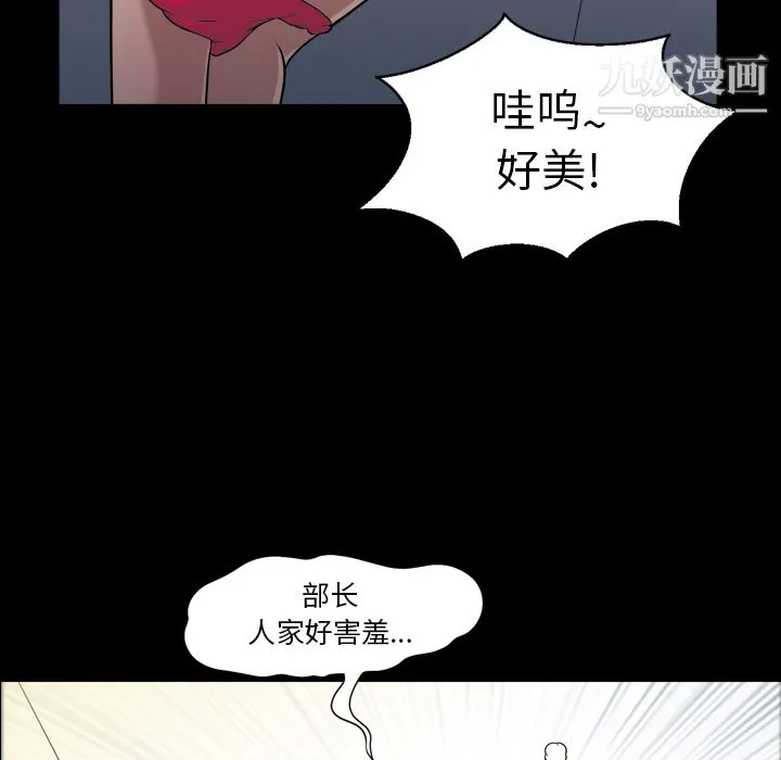 她的心声 第4话 第31页
