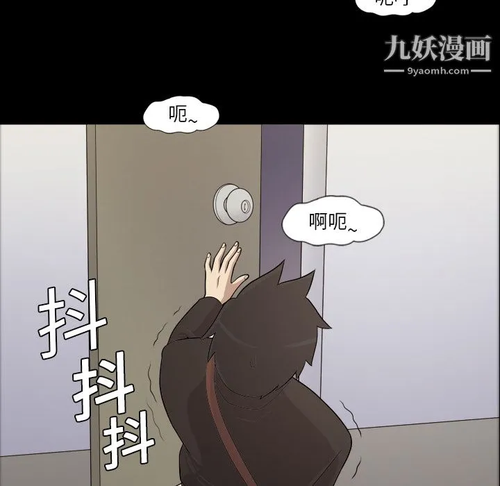 她的心声 第4话 第24页