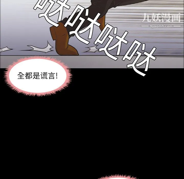 她的心声 第4话 第57页