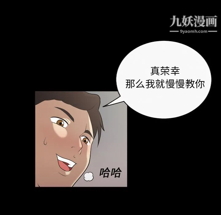 她的心声 第4话 第12页