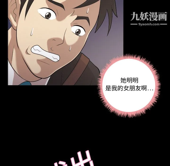 她的心声 第4话 第26页