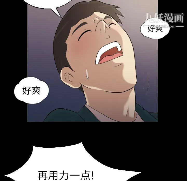 她的心声 第4话 第21页