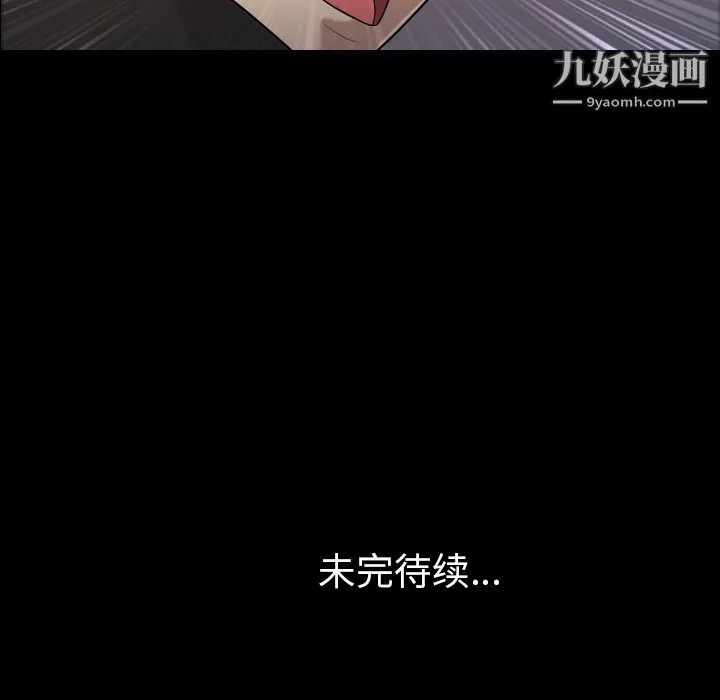 她的心声 第4话 第63页