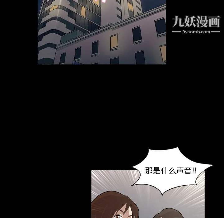 她的心声 第4话 第53页
