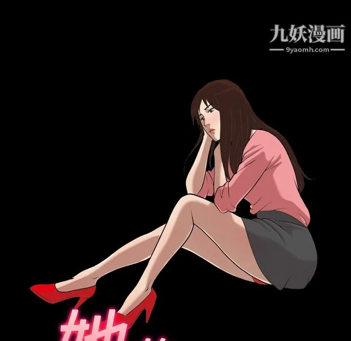她的心声 第4话 第5页