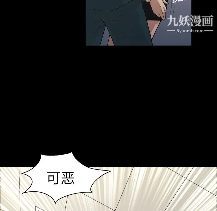 她的心声 第4话 第50页
