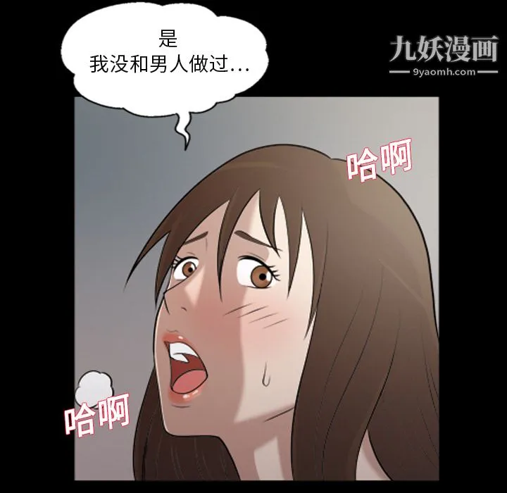 她的心声 第4话 第11页