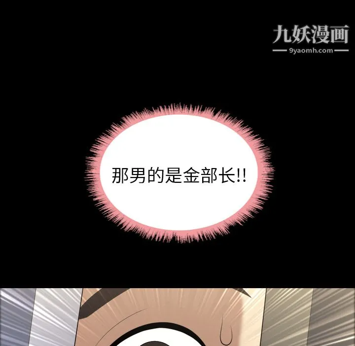她的心声 第4话 第13页
