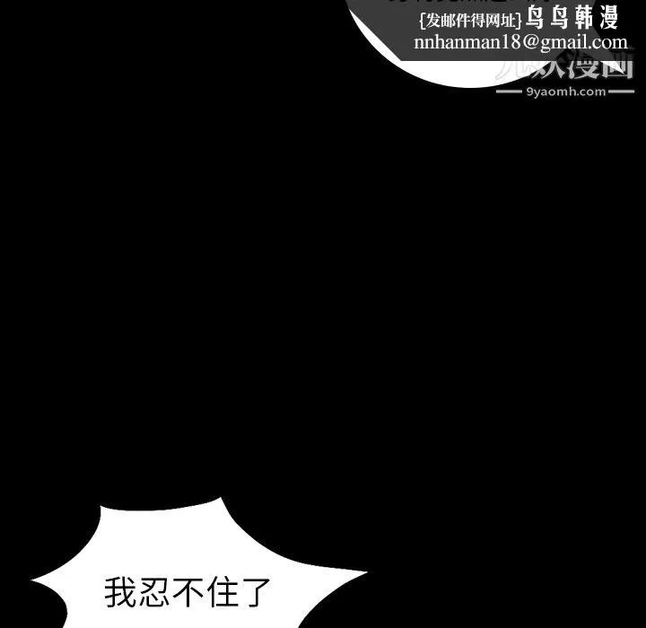 她的心声 第4话 第33页