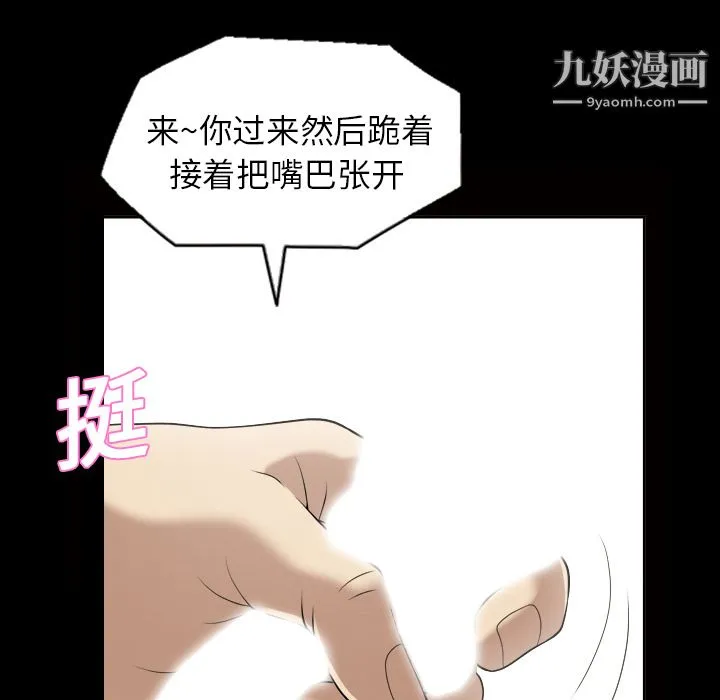 她的心声 第4话 第15页