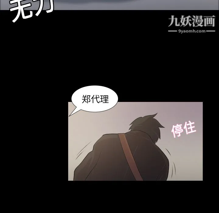 她的心声 第4话 第61页