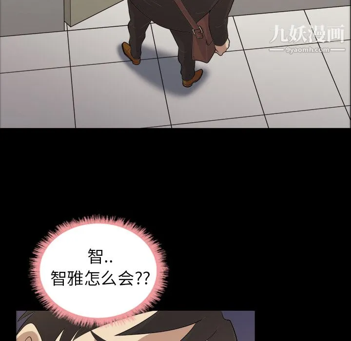 她的心声 第4话 第25页