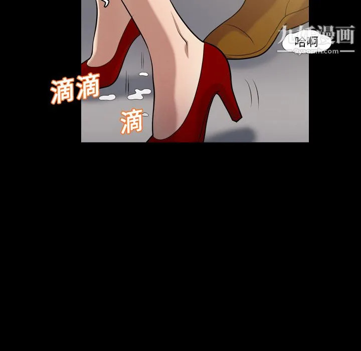 她的心声 第4话 第47页