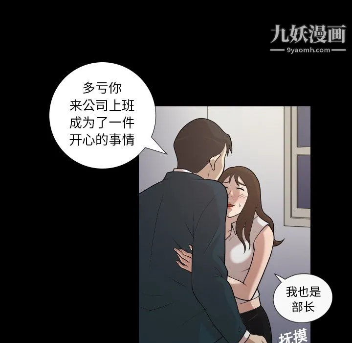 她的心声 第4话 第49页