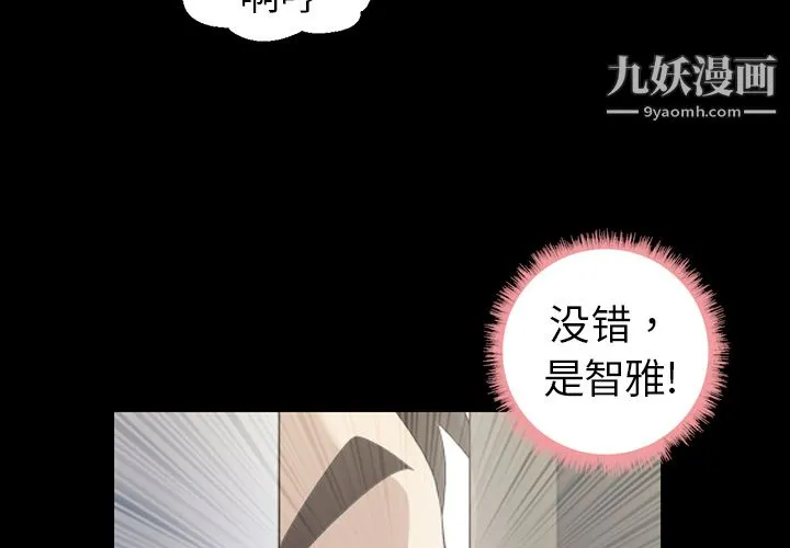 她的心声 第4话 第3页