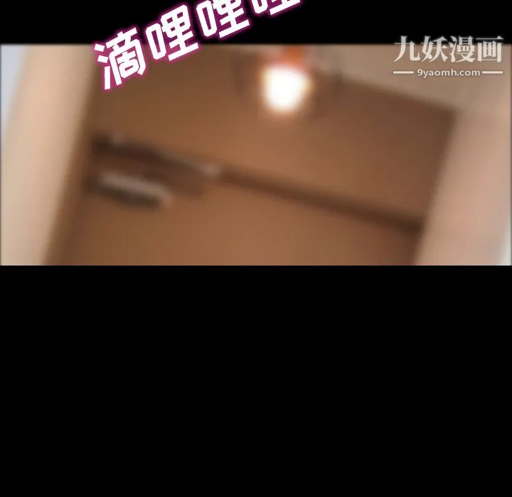 她的心声 第21话 第60页