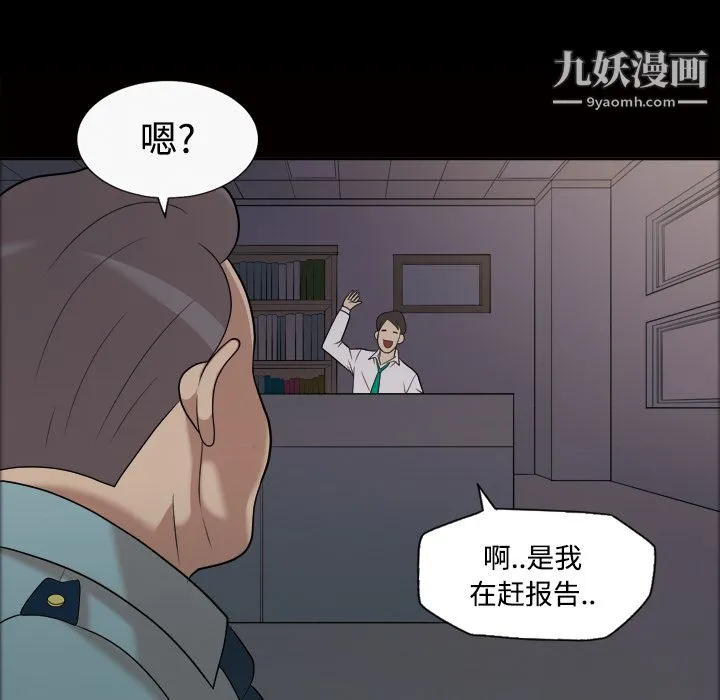 她的心声 第21话 第30页
